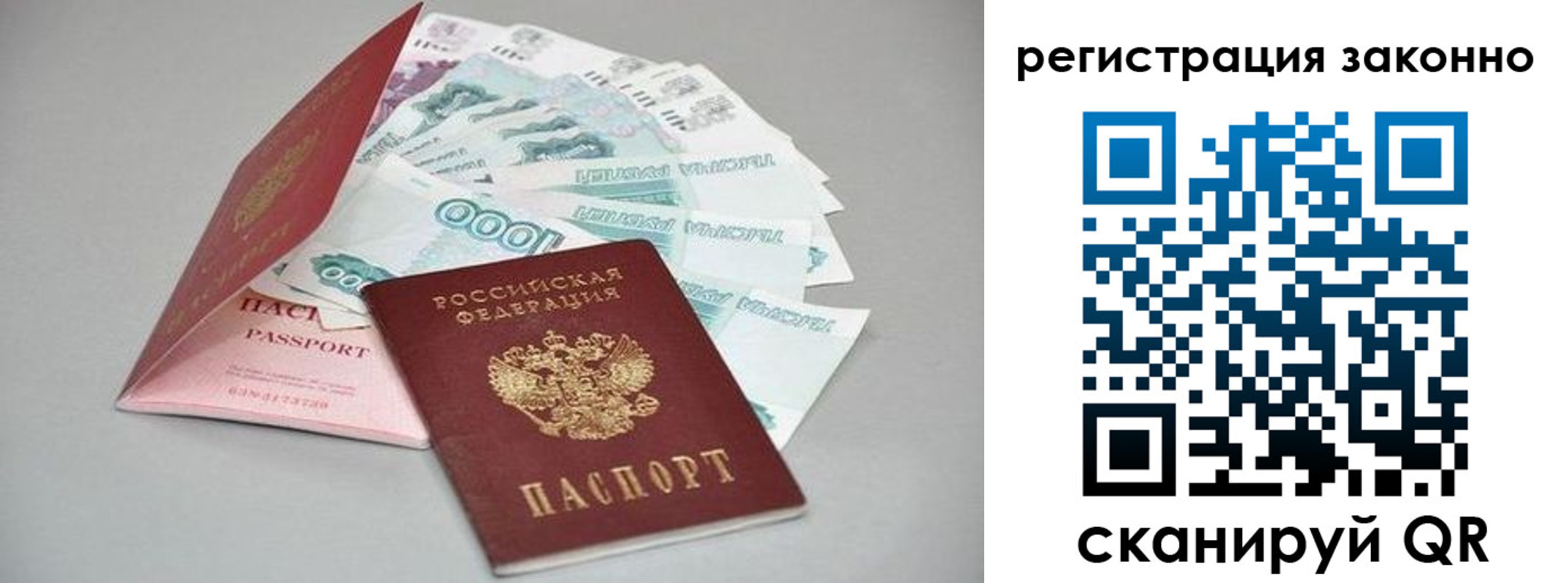 прописка иностранных граждан в Гвардейске